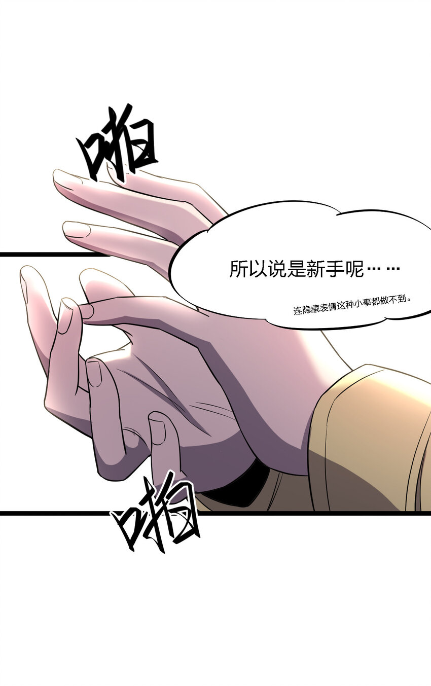 024 可怜虫的高利贷(1/2)-第24话