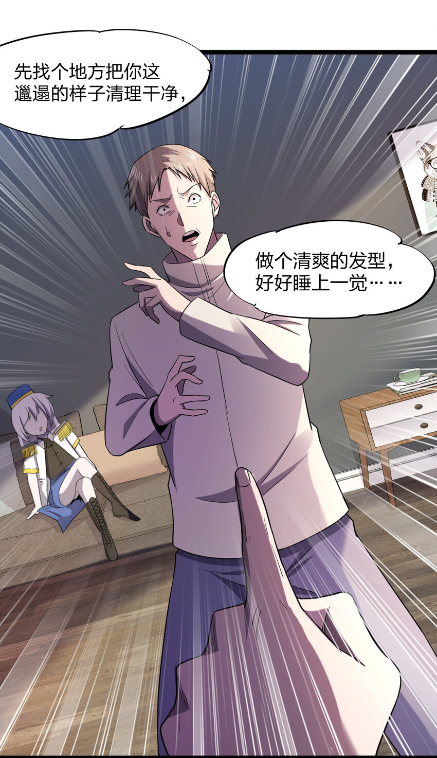 024 可怜虫的高利贷(1/2)-第24话