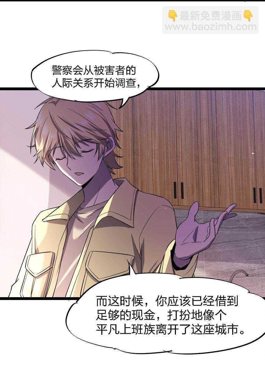 024 可怜虫的高利贷(1/2)-第24话