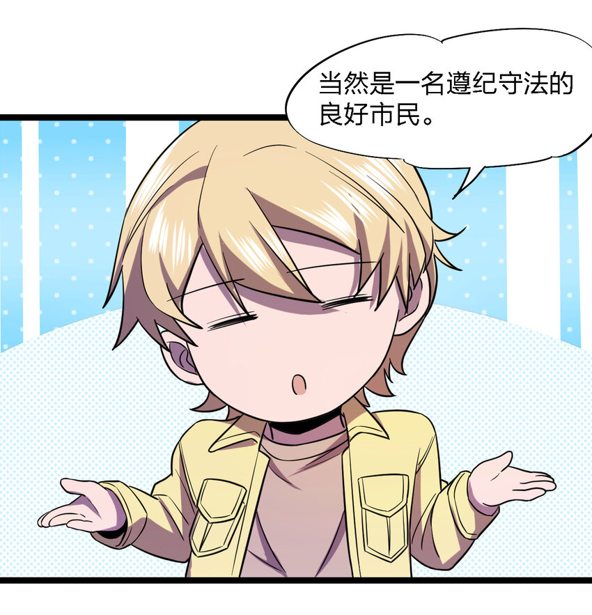 024 可怜虫的高利贷(1/2)-第24话