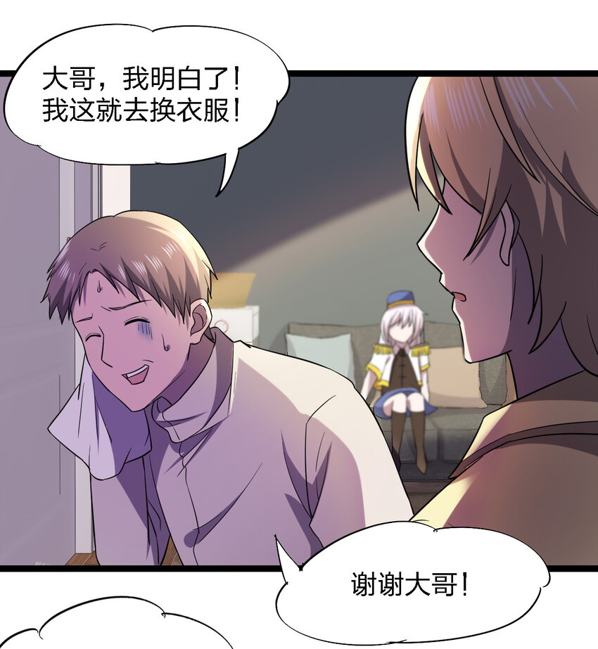 024 可怜虫的高利贷(1/2)-第24话