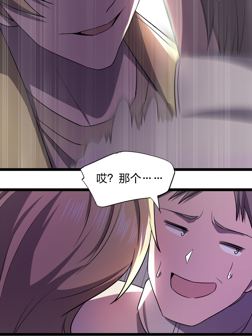 024 可怜虫的高利贷(1/2)-第24话