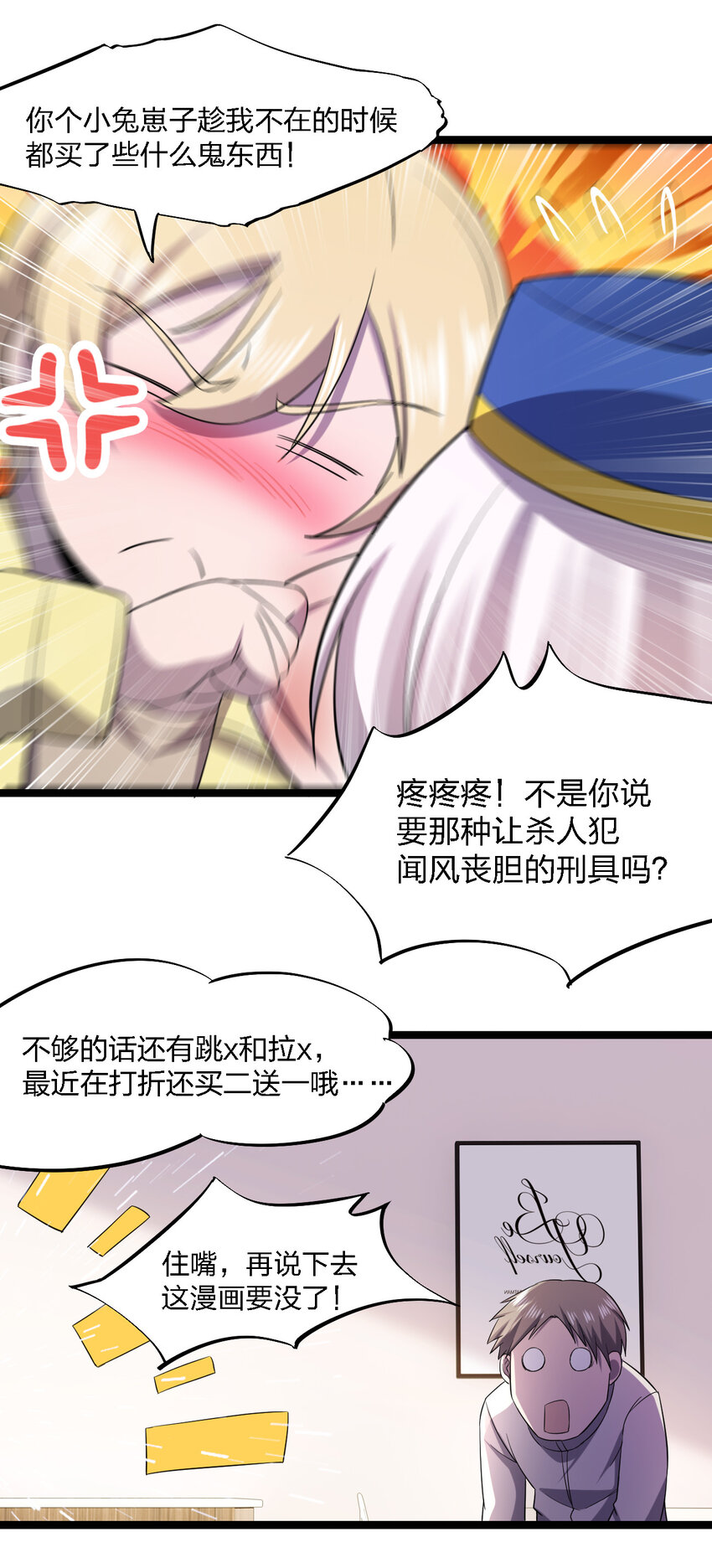 024 可怜虫的高利贷(1/2)-第24话