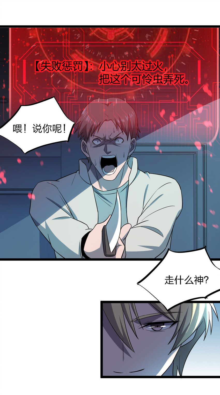 024 可怜虫的高利贷(1/2)-第24话