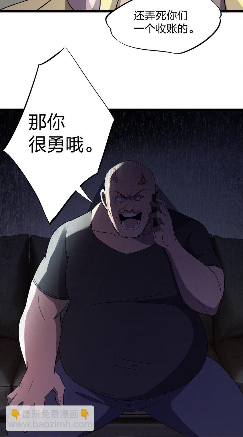 024 可怜虫的高利贷(1/2)-第24话