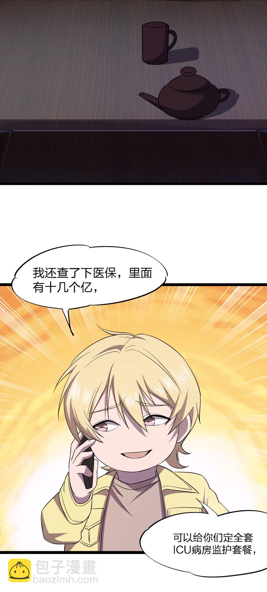 024 可怜虫的高利贷(1/2)-第24话