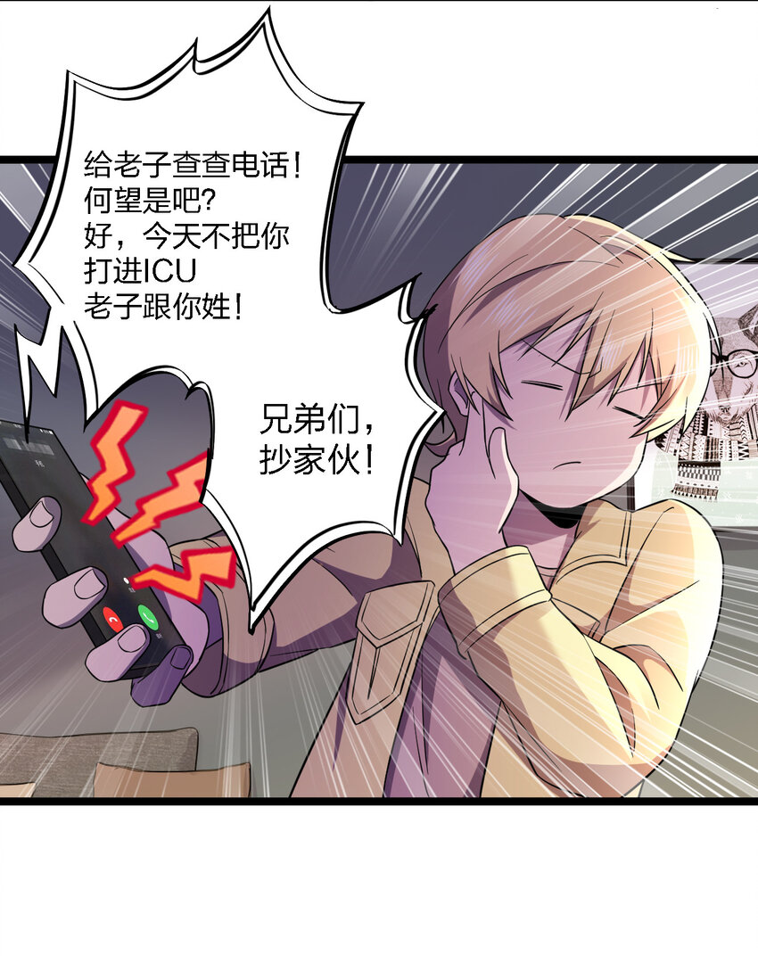 024 可怜虫的高利贷(1/2)-第24话