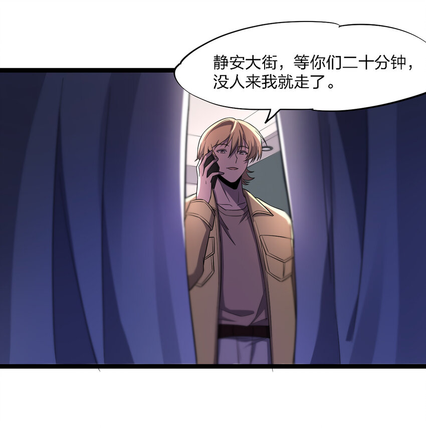 024 可怜虫的高利贷(1/2)-第24话