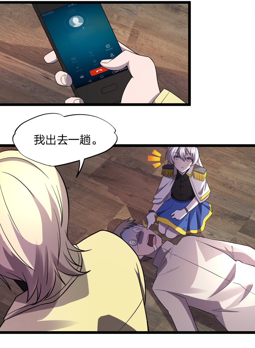 024 可怜虫的高利贷(1/2)-第24话