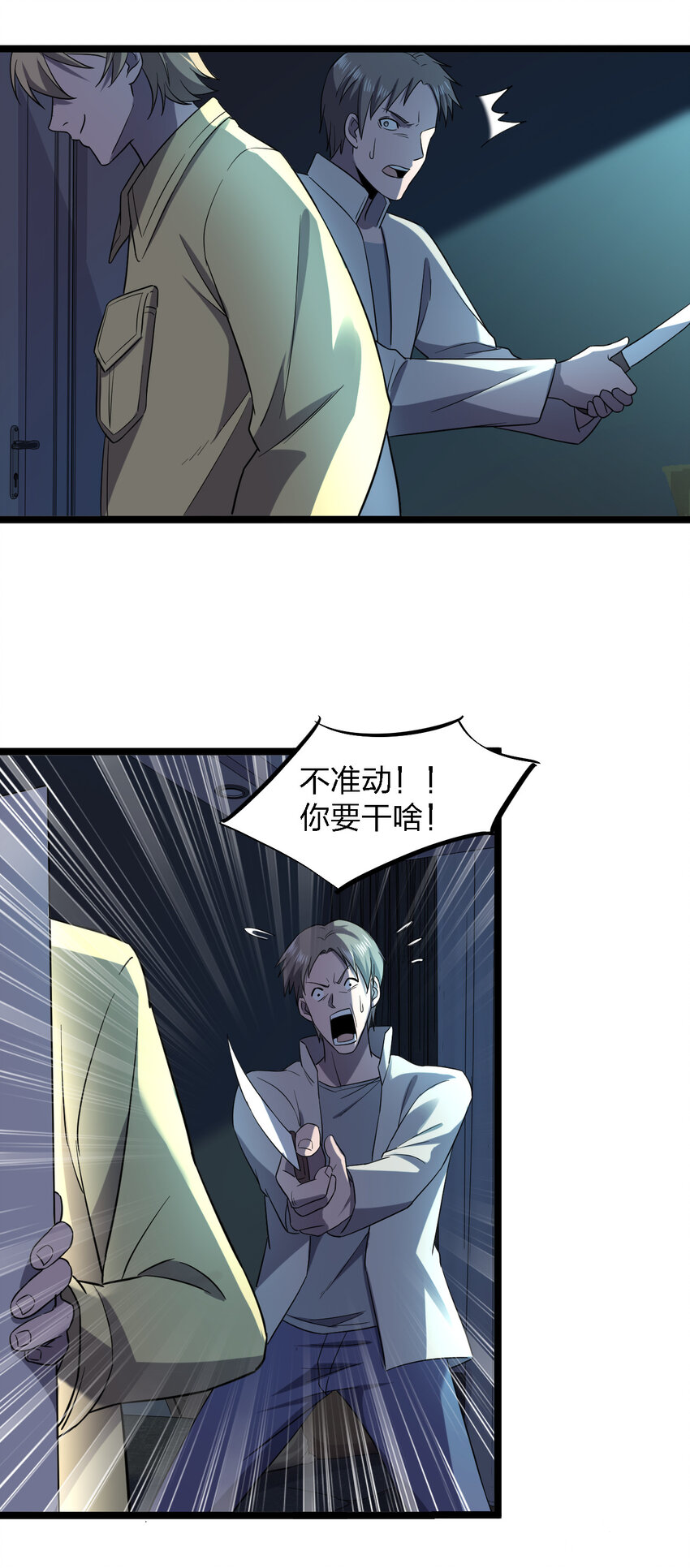 024 可怜虫的高利贷(1/2)-第24话
