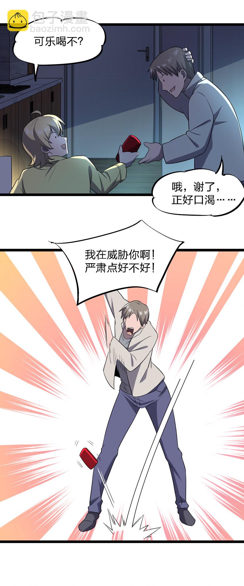 024 可怜虫的高利贷(1/2)-第24话