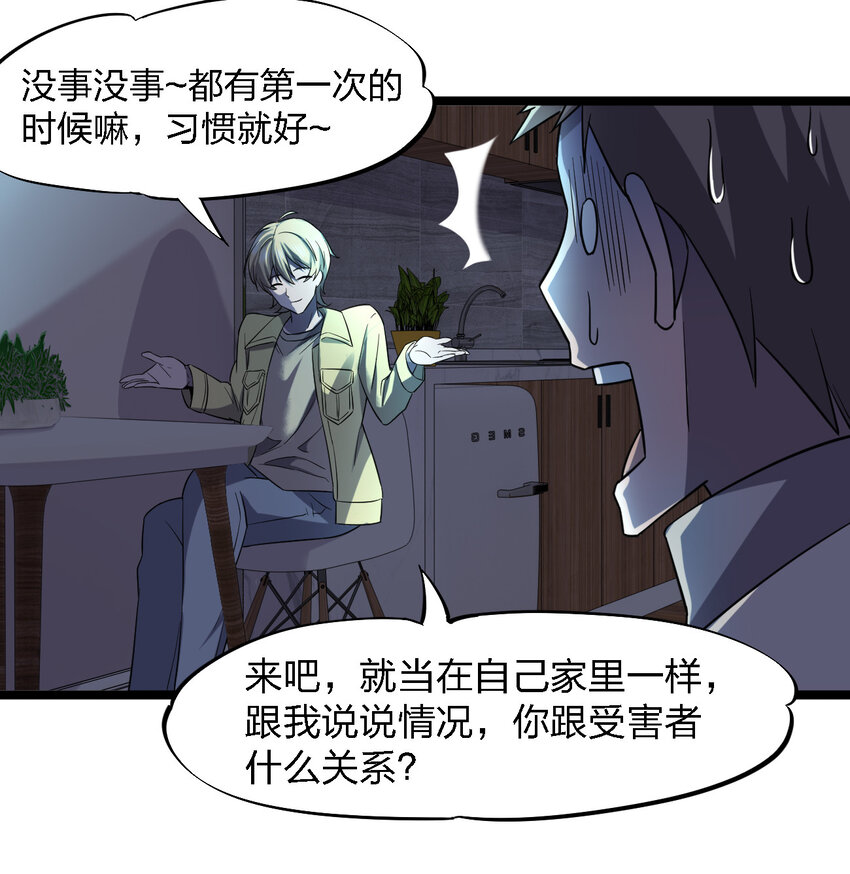 024 可怜虫的高利贷(1/2)-第24话