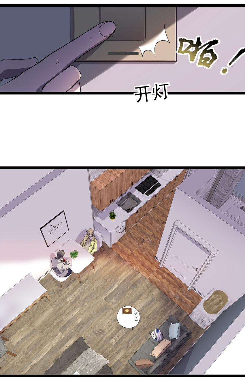 024 可怜虫的高利贷(1/2)-第24话