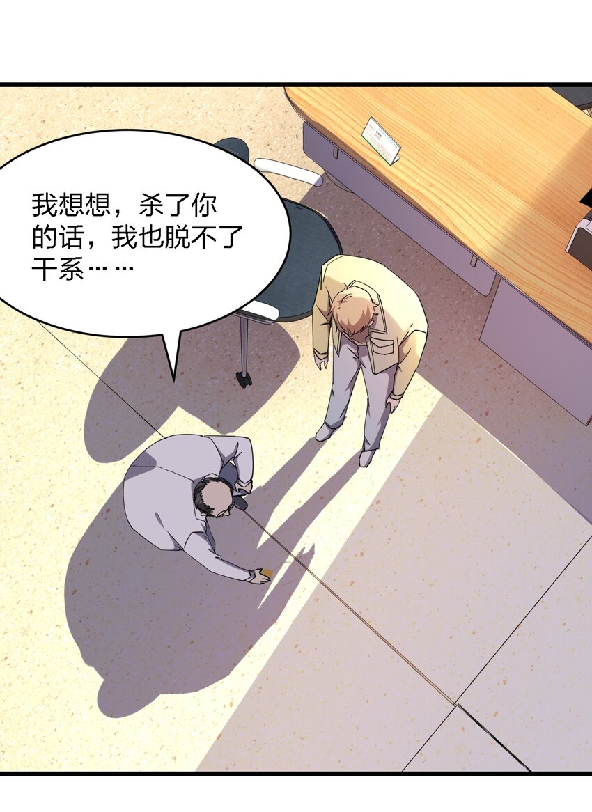 026 谁更会催眠？(1/2)-第26话