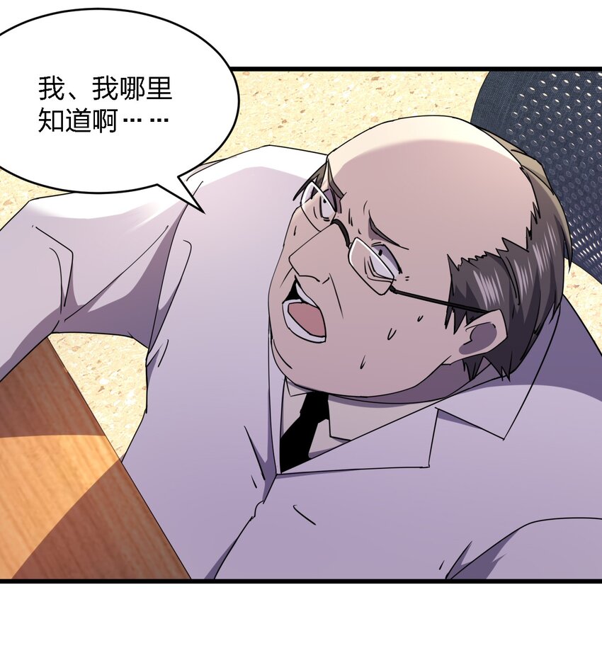 026 谁更会催眠？(1/2)-第26话