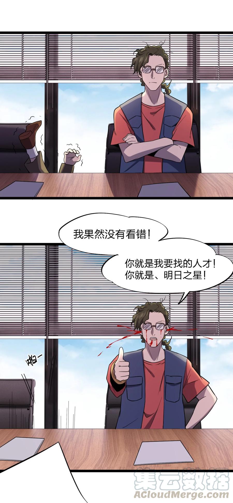 028 侦探节目(1/2)-第28话
