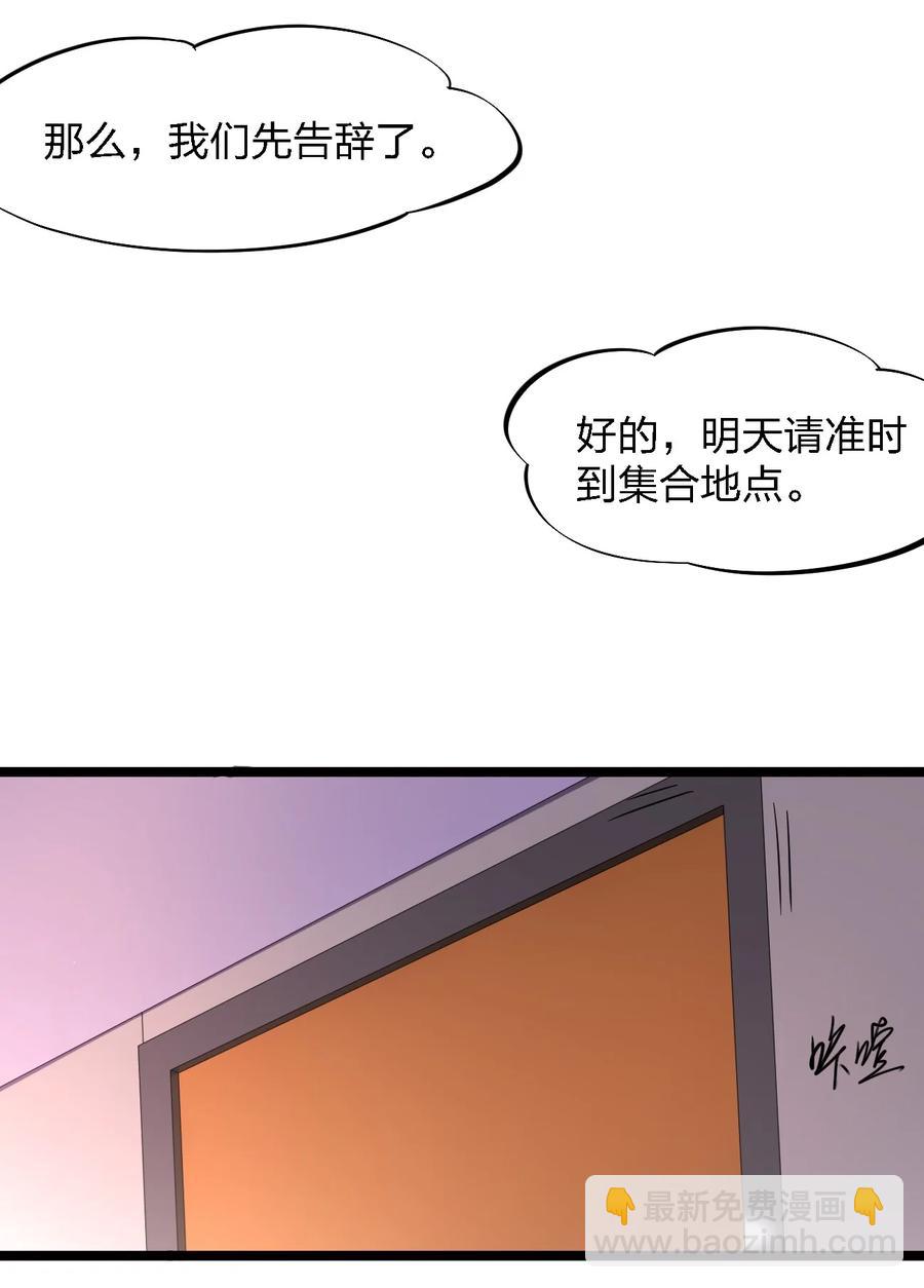 028 侦探节目(1/2)-第28话