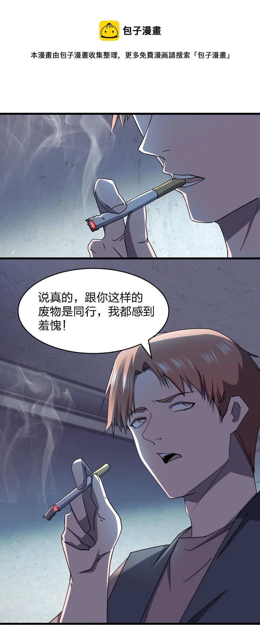 030 祝你玩得愉快~(1/2)-第30话
