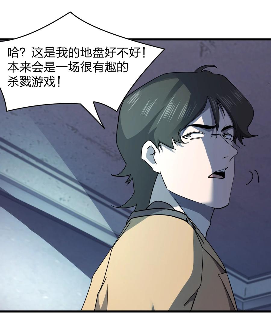 030 祝你玩得愉快~(1/2)-第30话