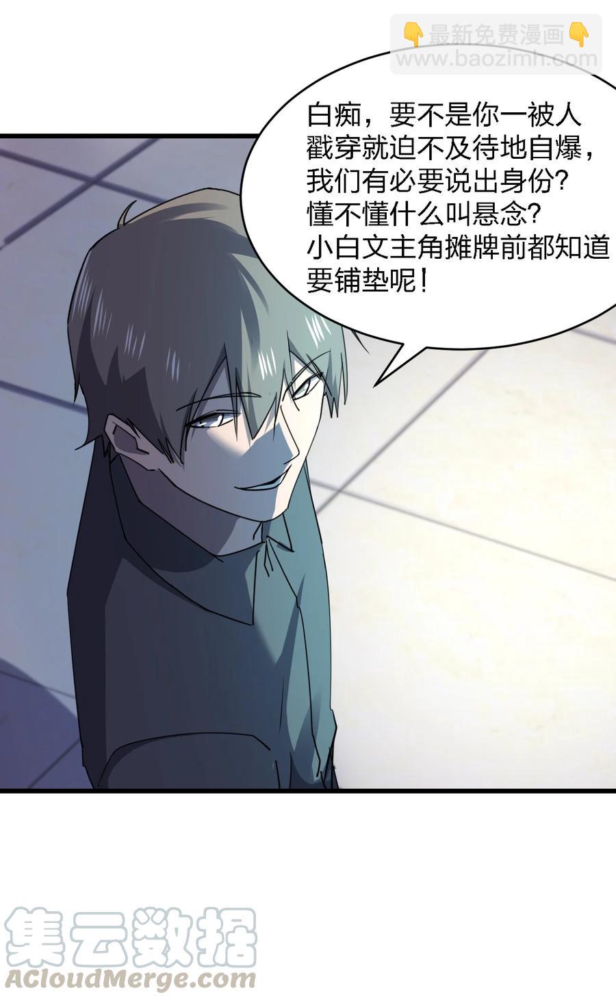 030 祝你玩得愉快~(1/2)-第30话