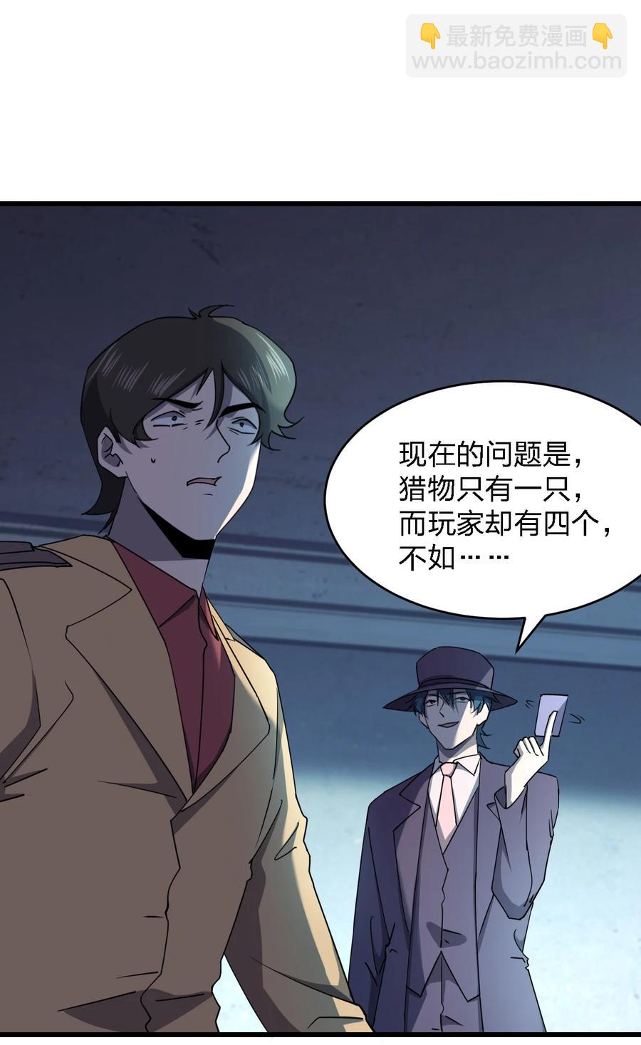 030 祝你玩得愉快~(1/2)-第30话