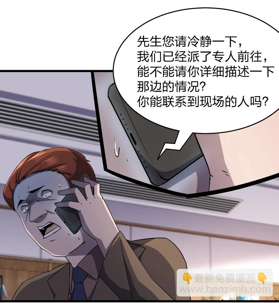 030 祝你玩得愉快~(1/2)-第30话