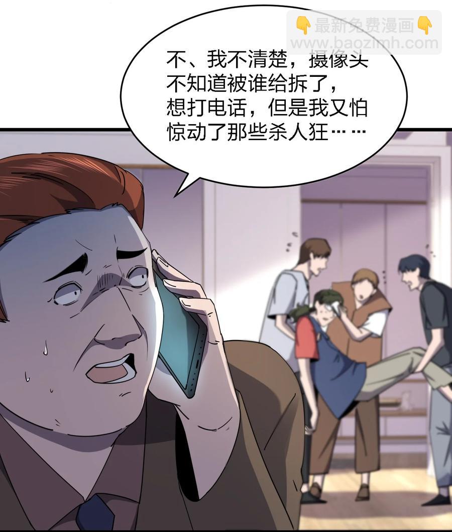 030 祝你玩得愉快~(1/2)-第30话