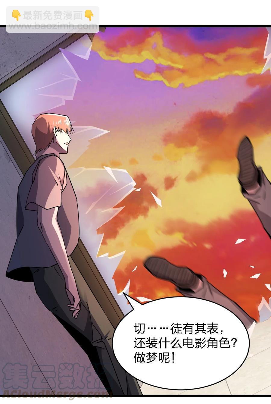 030 祝你玩得愉快~(1/2)-第30话