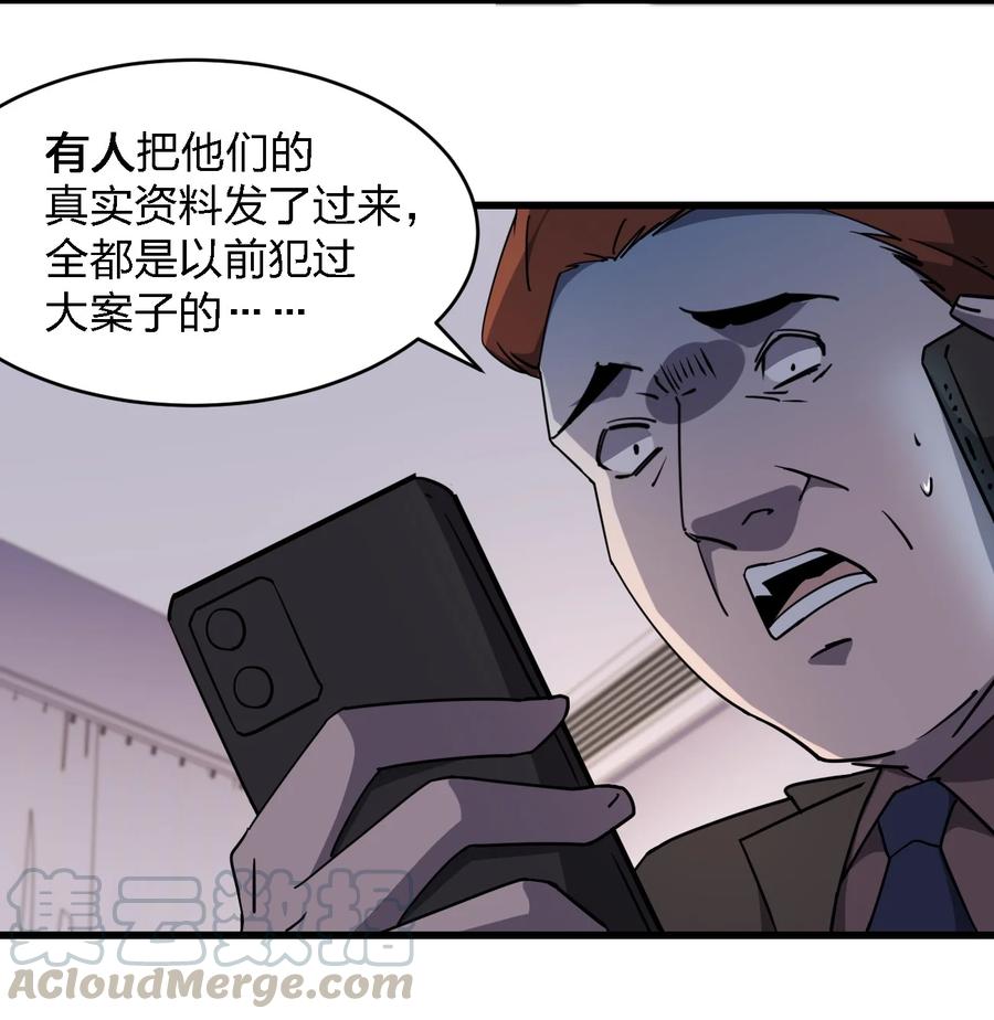 030 祝你玩得愉快~(1/2)-第30话