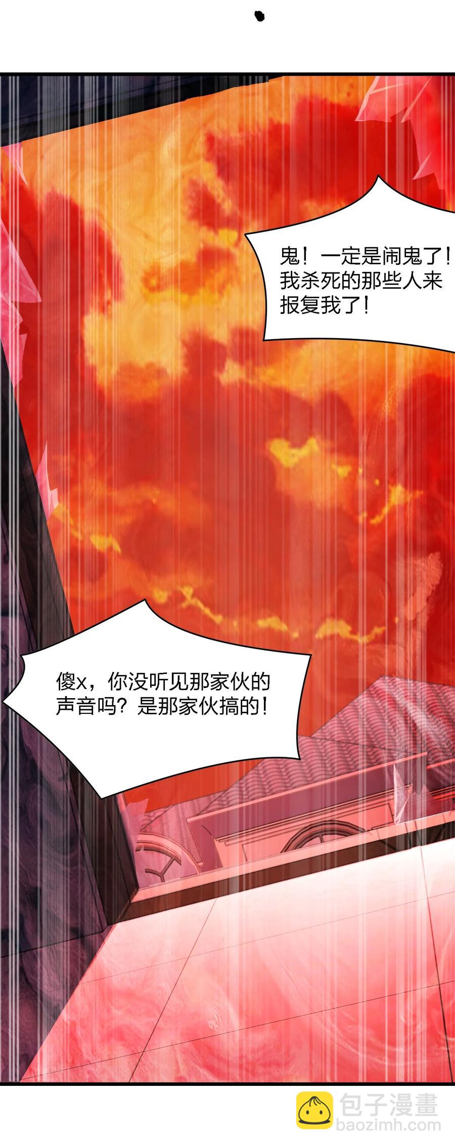 030 祝你玩得愉快~(1/2)-第30话