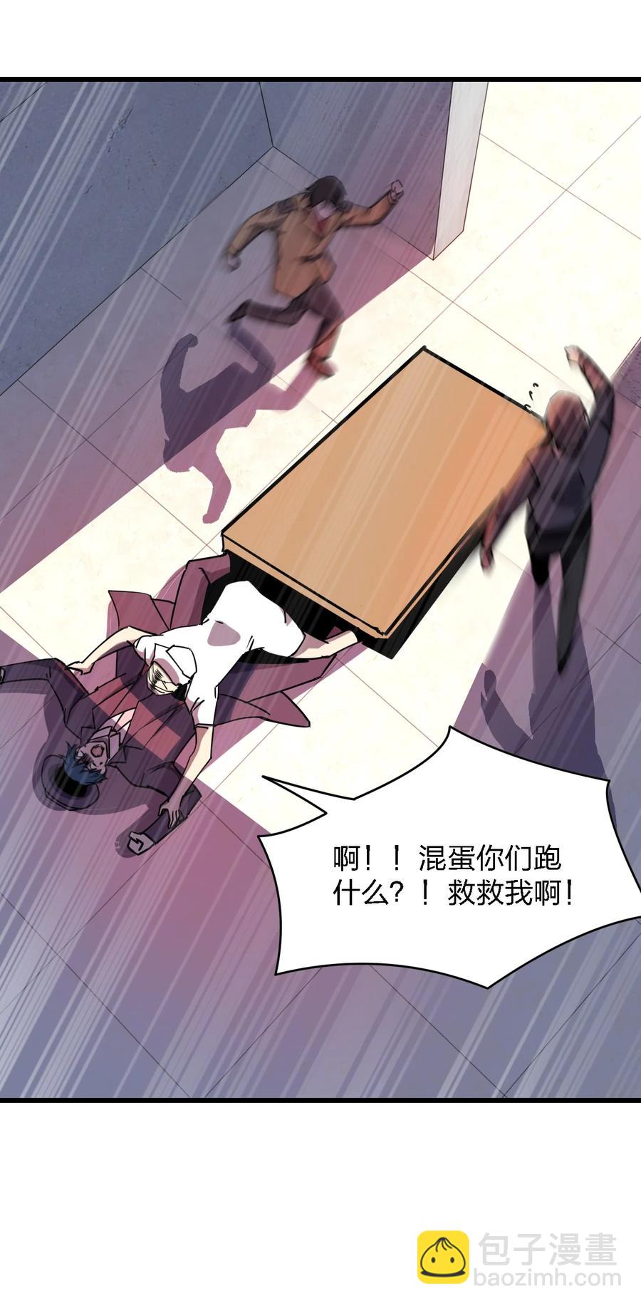 030 祝你玩得愉快~(1/2)-第30话