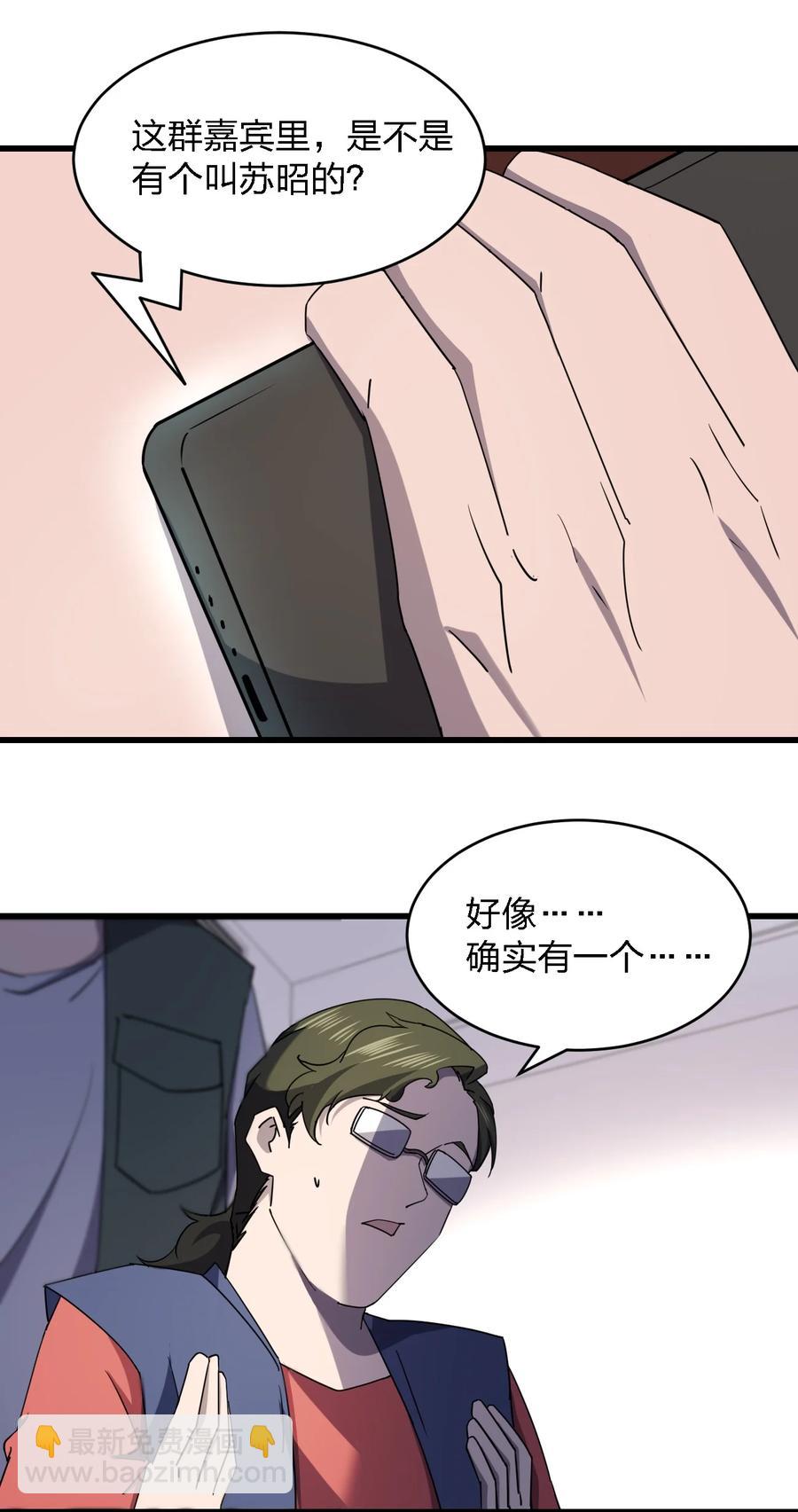 030 祝你玩得愉快~(1/2)-第30话