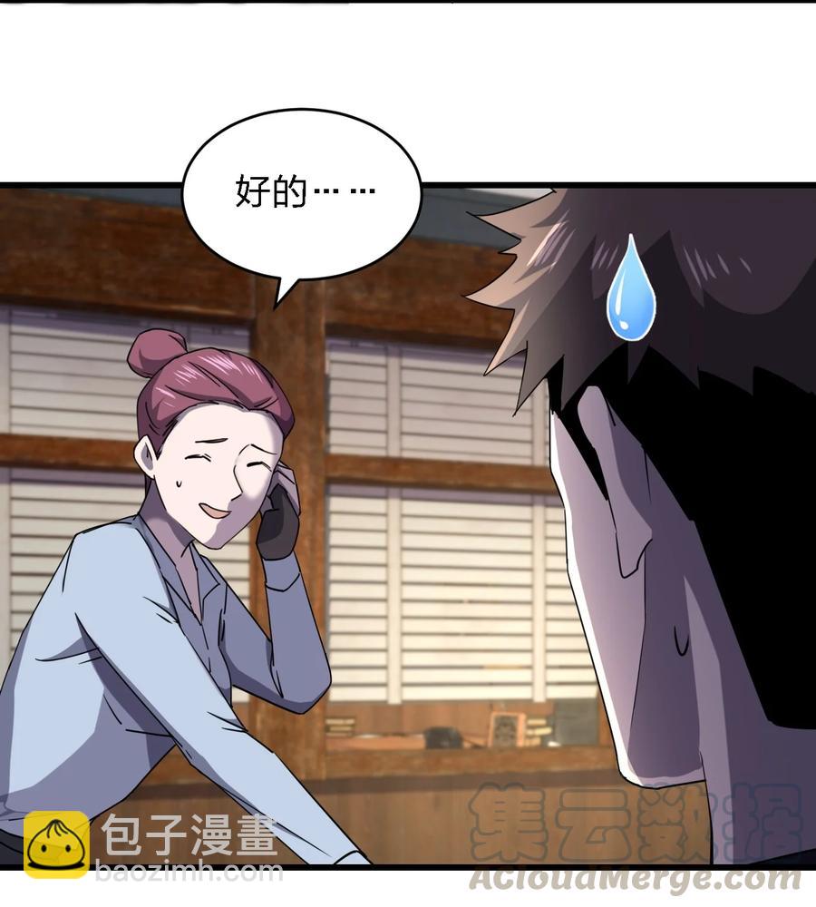 030 祝你玩得愉快~(1/2)-第30话