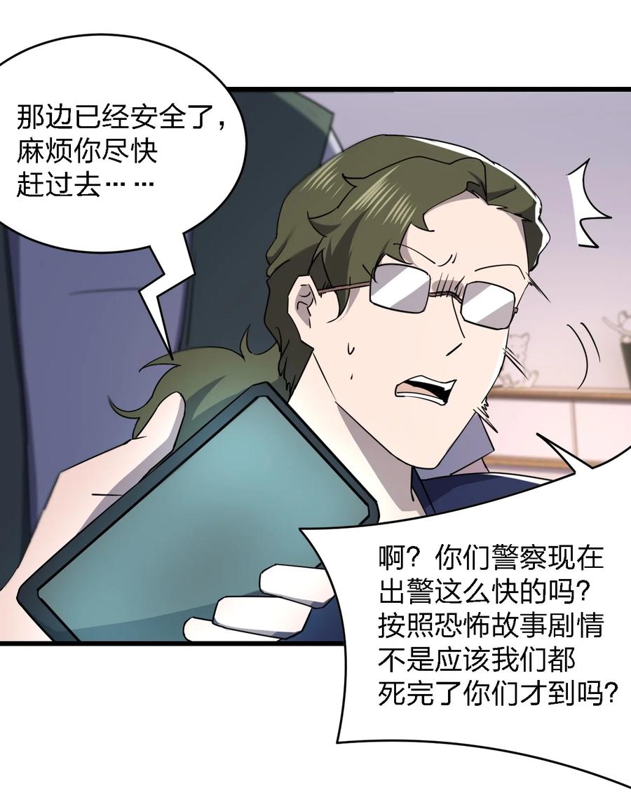 030 祝你玩得愉快~(1/2)-第30话