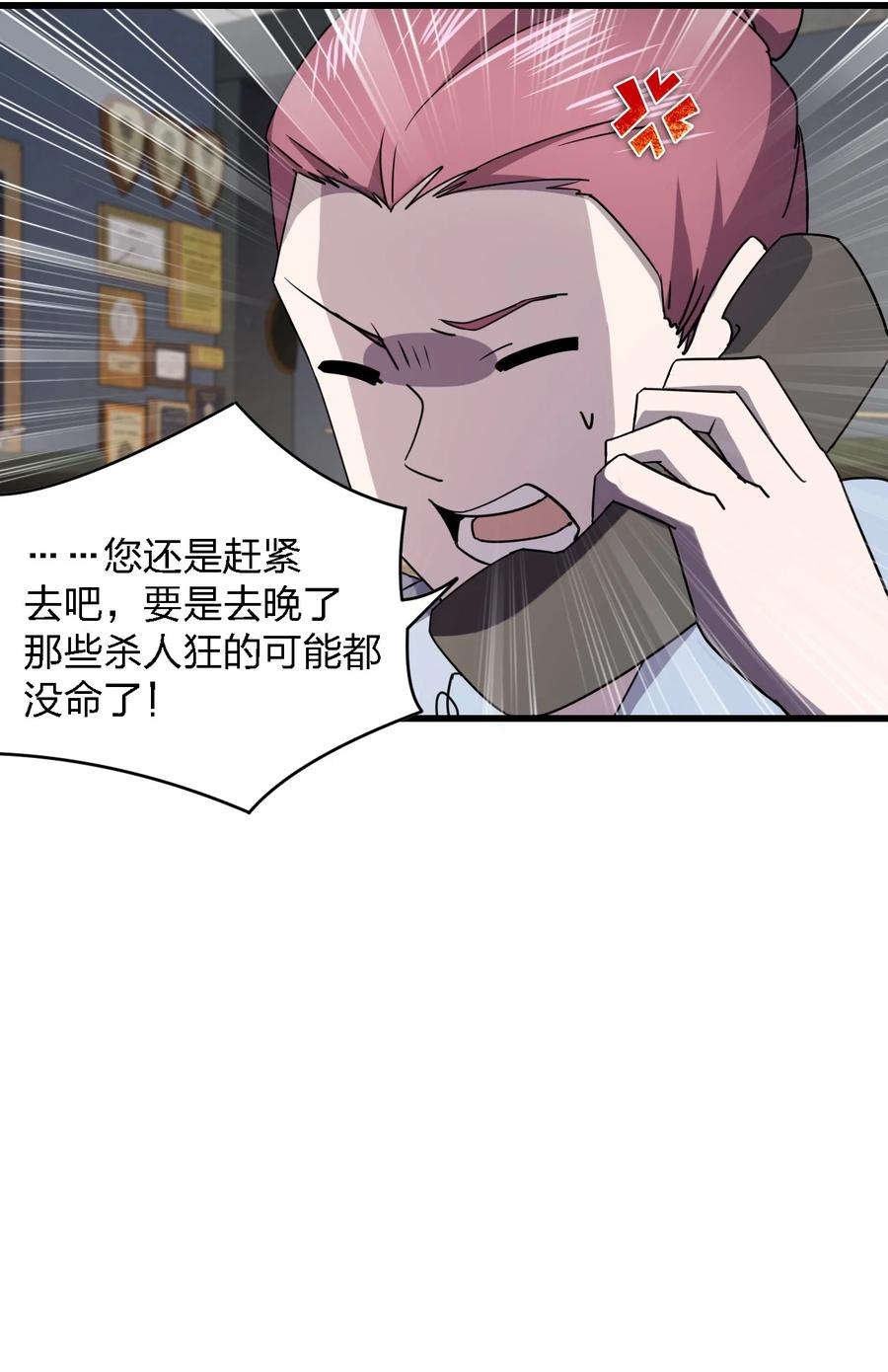 030 祝你玩得愉快~(1/2)-第30话
