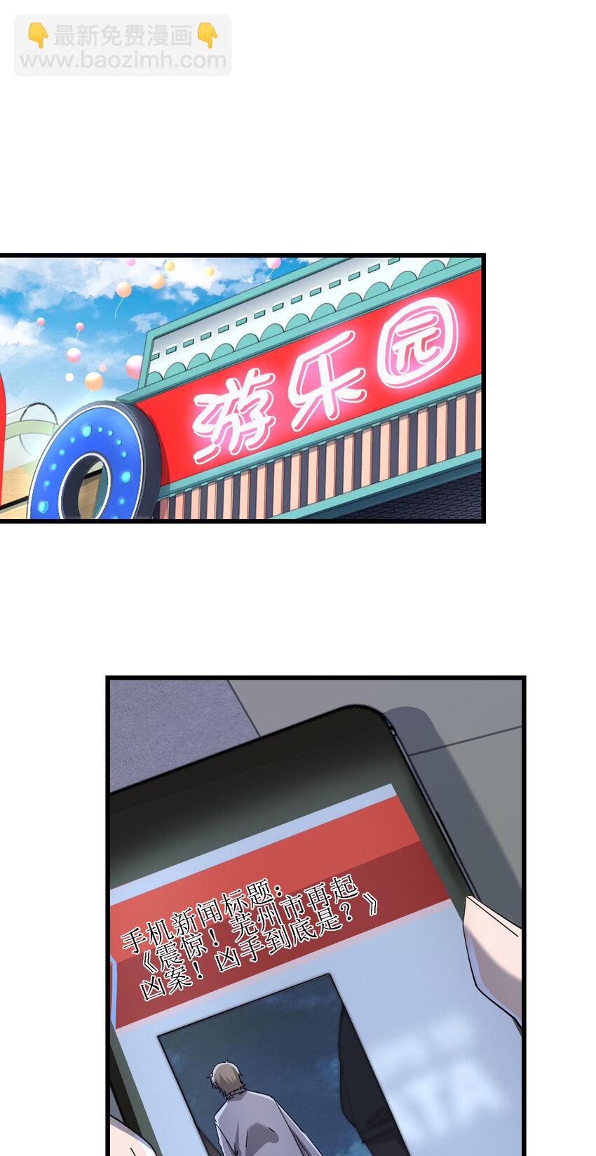 004 新任务请查收(1/2)-第4话