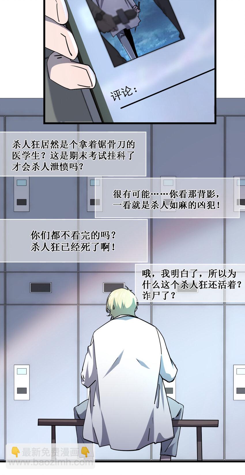 004 新任务请查收(1/2)-第4话
