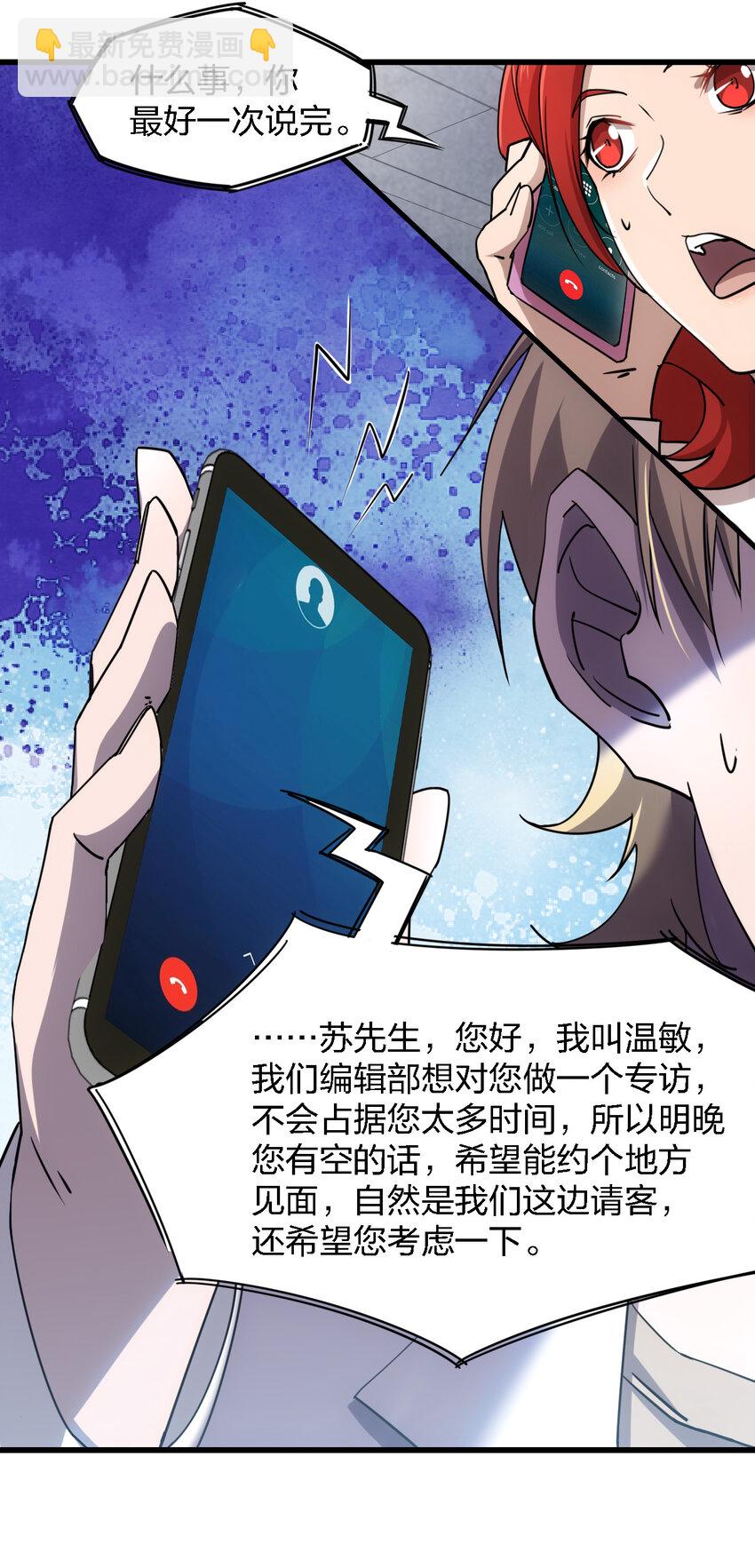 004 新任务请查收(1/2)-第4话