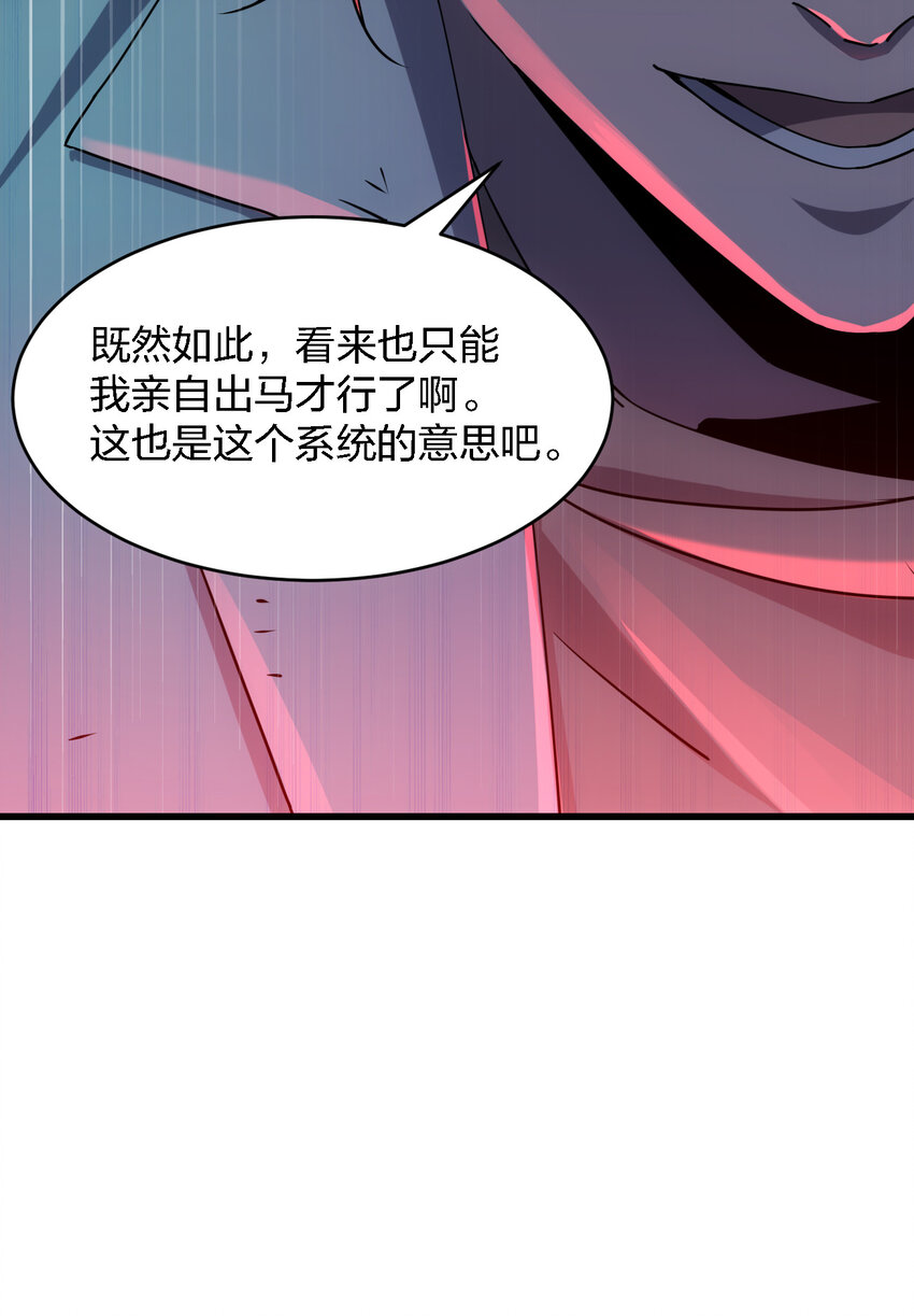 004 新任务请查收(1/2)-第4话
