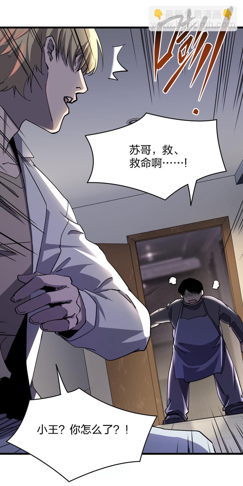 004 新任务请查收(1/2)-第4话