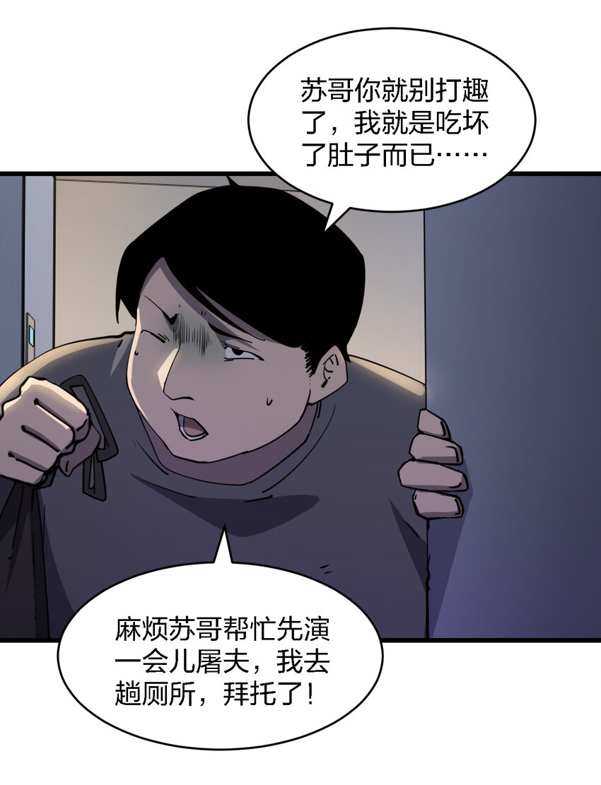 004 新任务请查收(1/2)-第4话