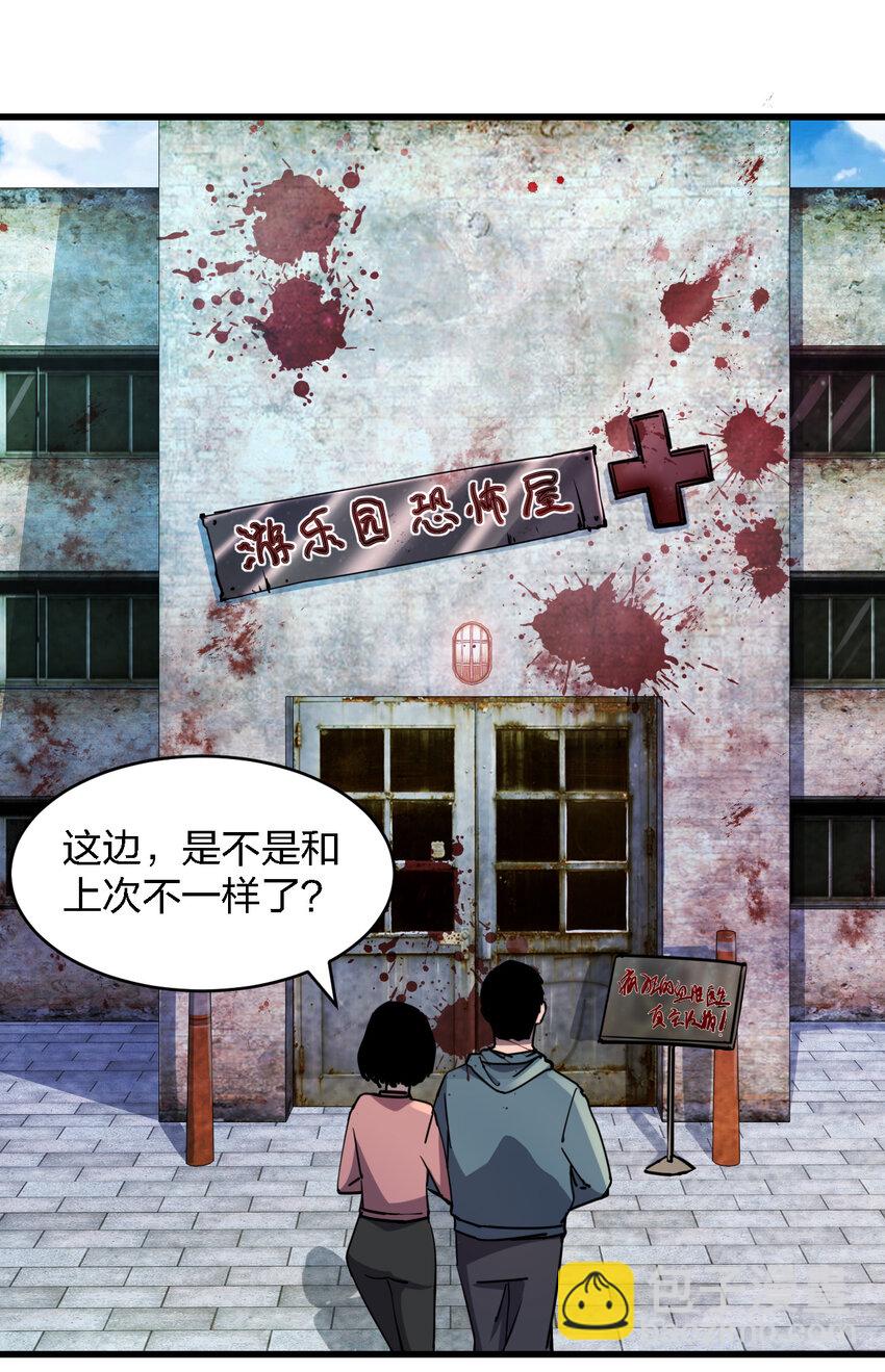 004 新任务请查收(1/2)-第4话