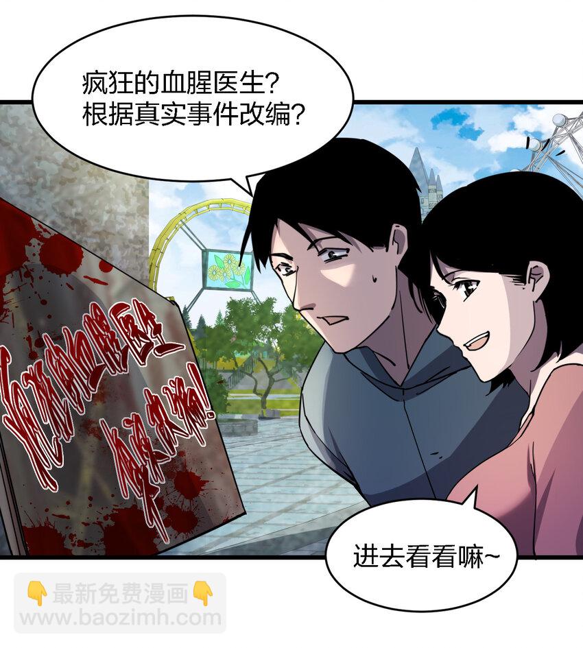 004 新任务请查收(1/2)-第4话
