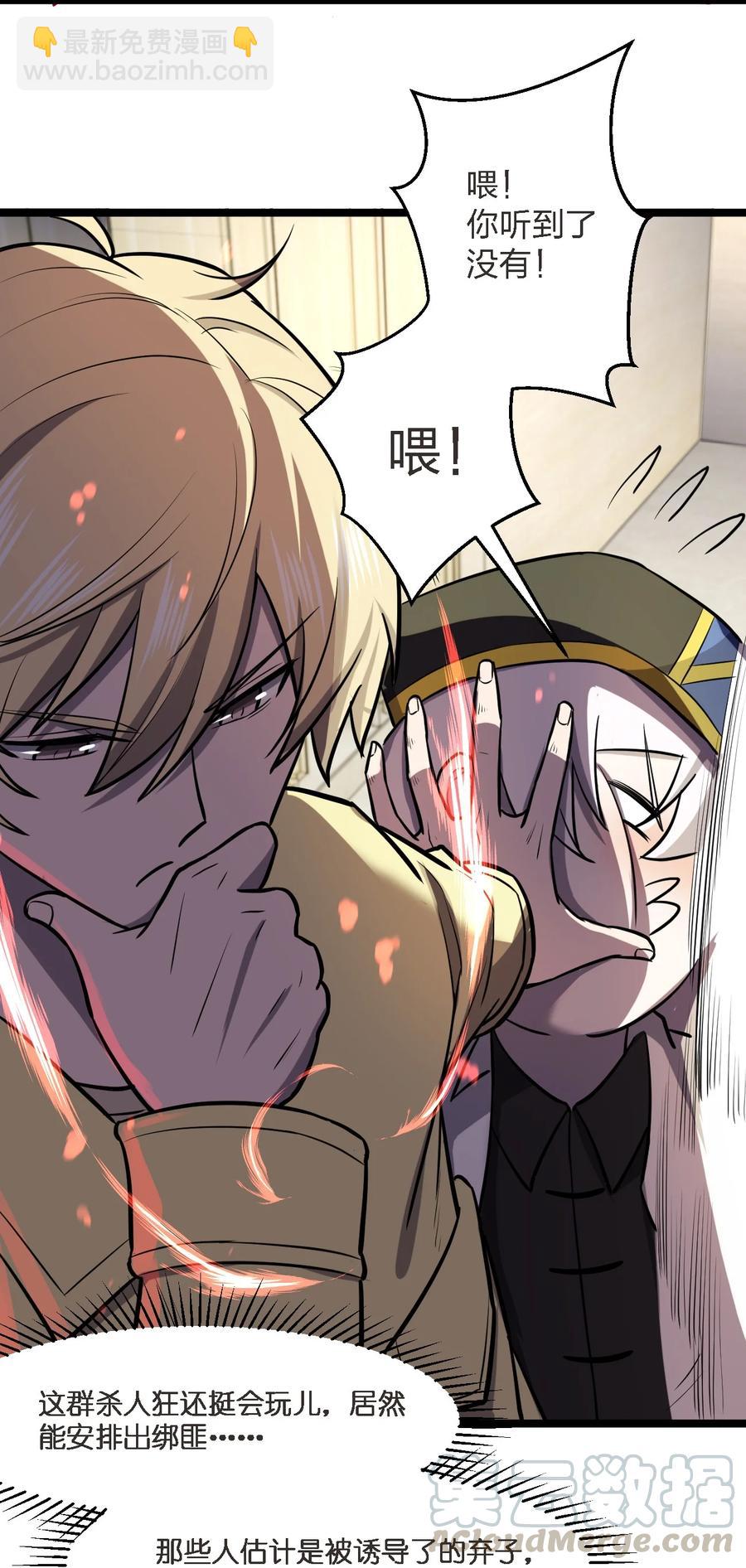032 抢！劫！(1/2)-第32话