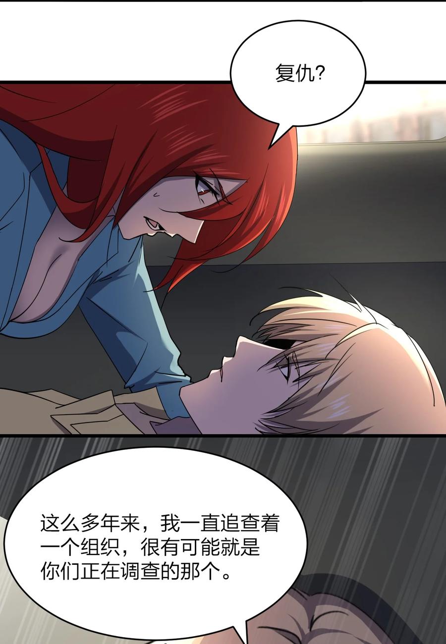 034 官方卧底(1/2)-第34话