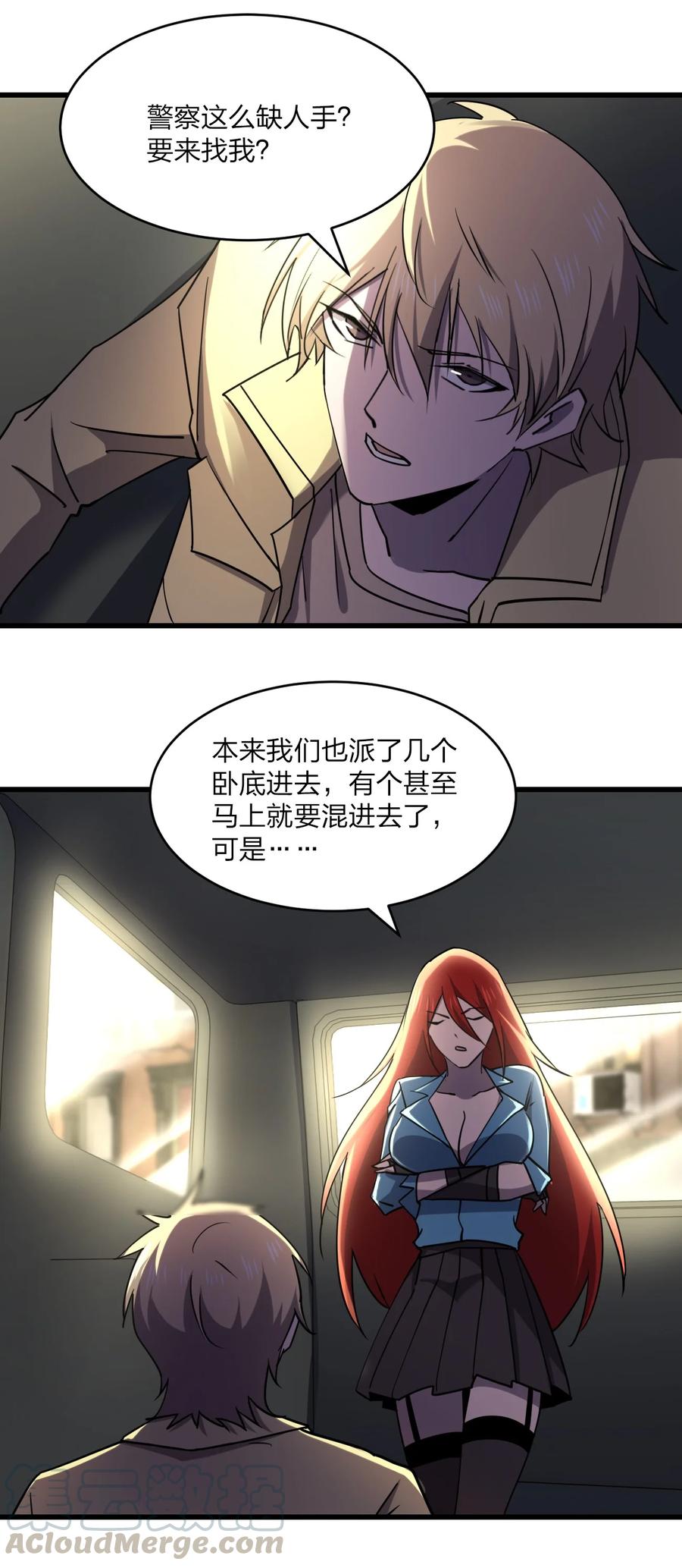 034 官方卧底(1/2)-第34话