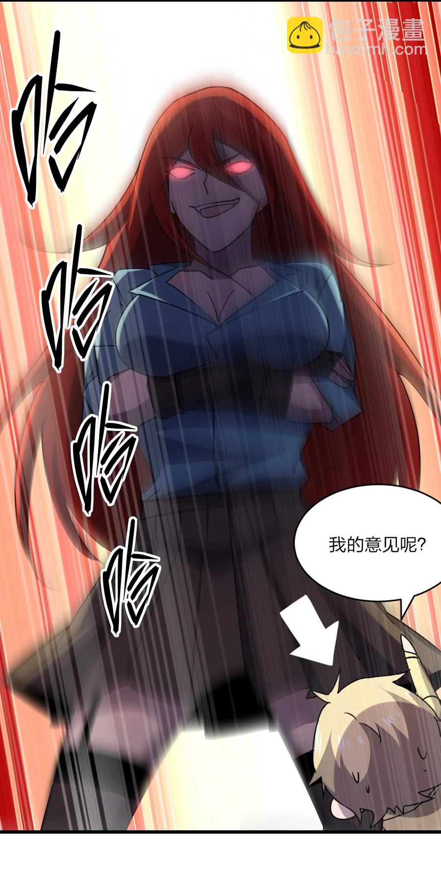 034 官方卧底(1/2)-第34话