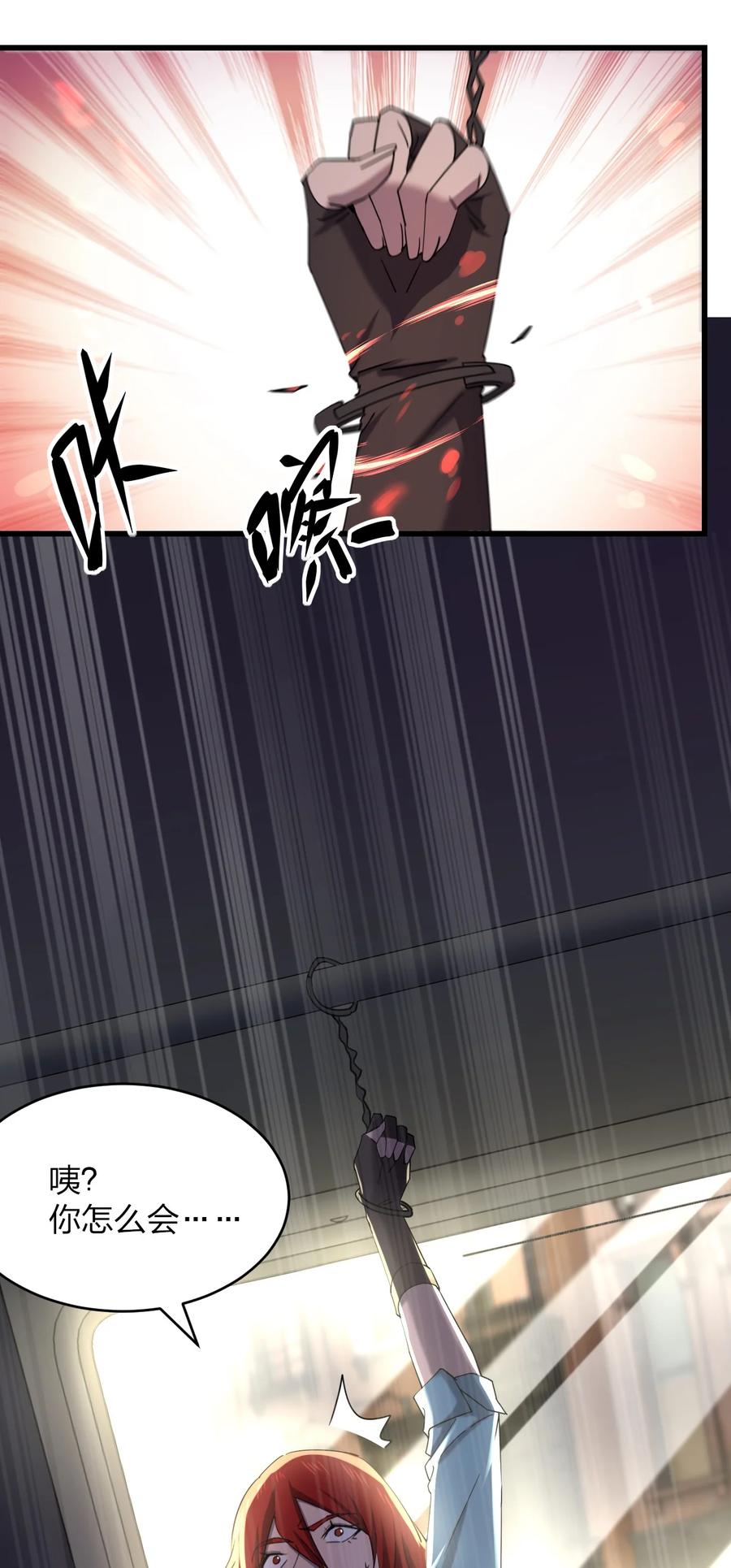 034 官方卧底(1/2)-第34话