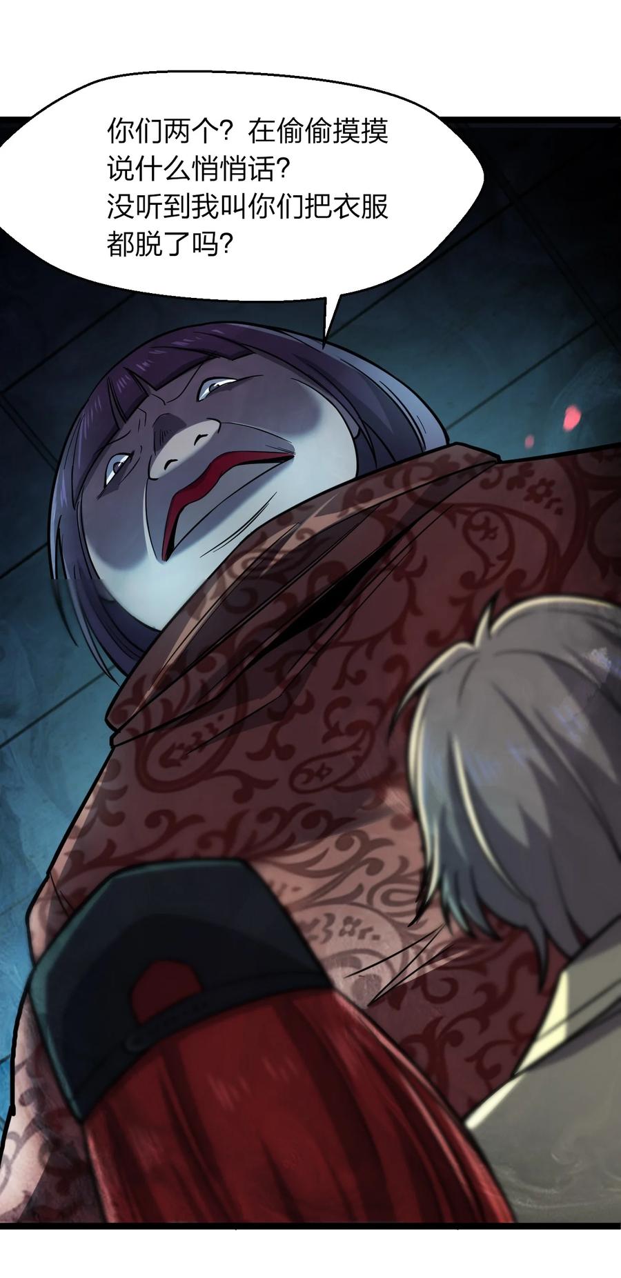 036 迫不及待了！(1/2)-第36话