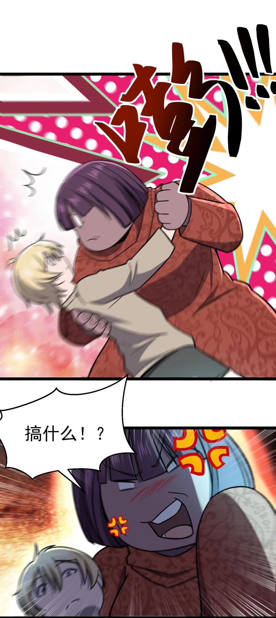 036 迫不及待了！(1/2)-第36话